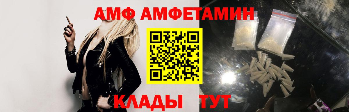 Амфетамин VHQ Кинель