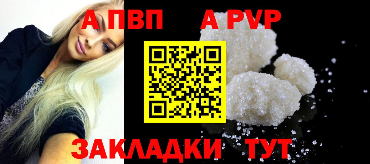 Кинель  A PVP кристаллы  Вход с VPN  A-PVP СК КРИС  Alpha-PVP Crystall 