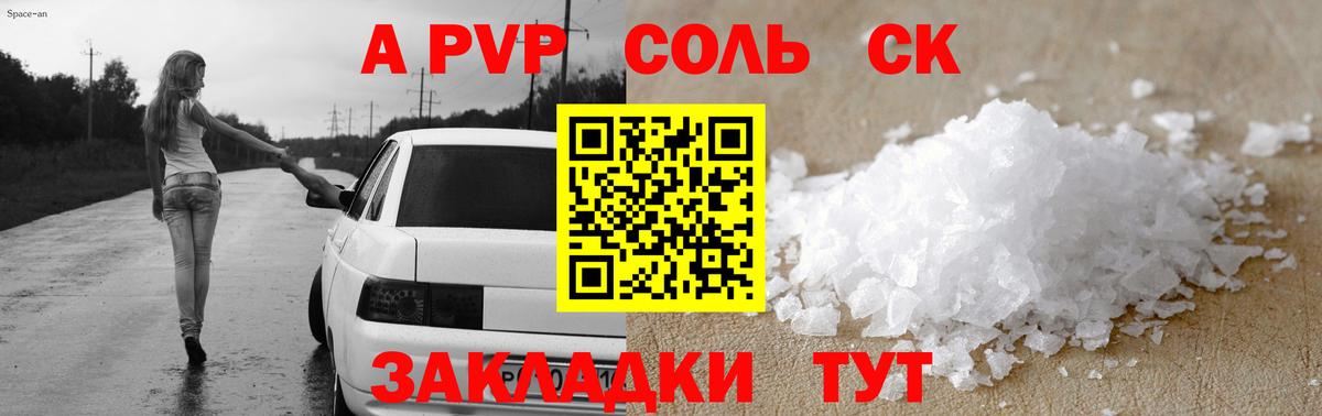 A PVP VHQ Кинель