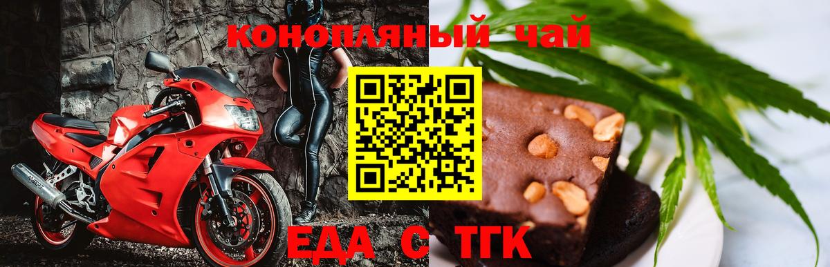 Cannafood марихуана  Вход с VPN  Кинель 
