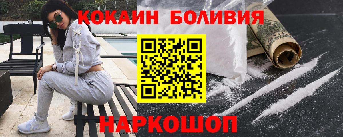 Кокаин  КОКАИН 97%  КОКАИН 99%  Вход с VPN  Кинель 