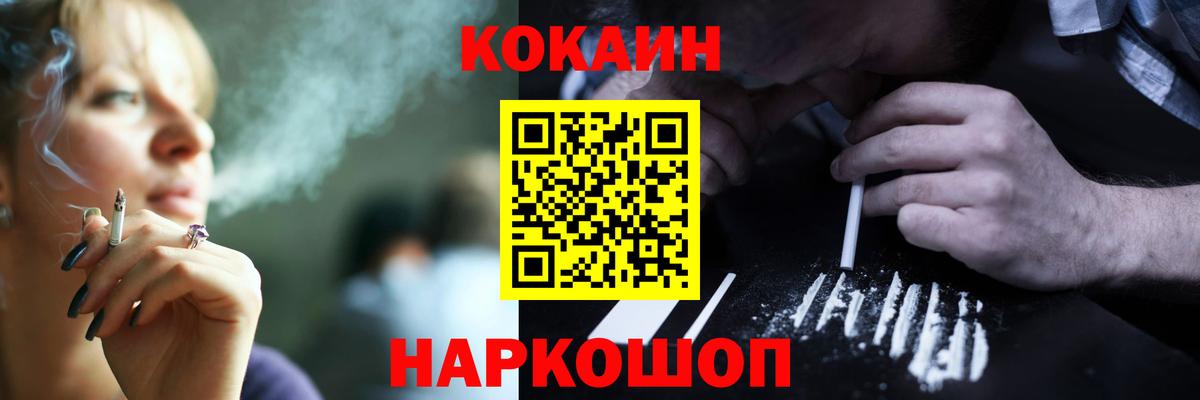 КОКАИН 99% Кинель