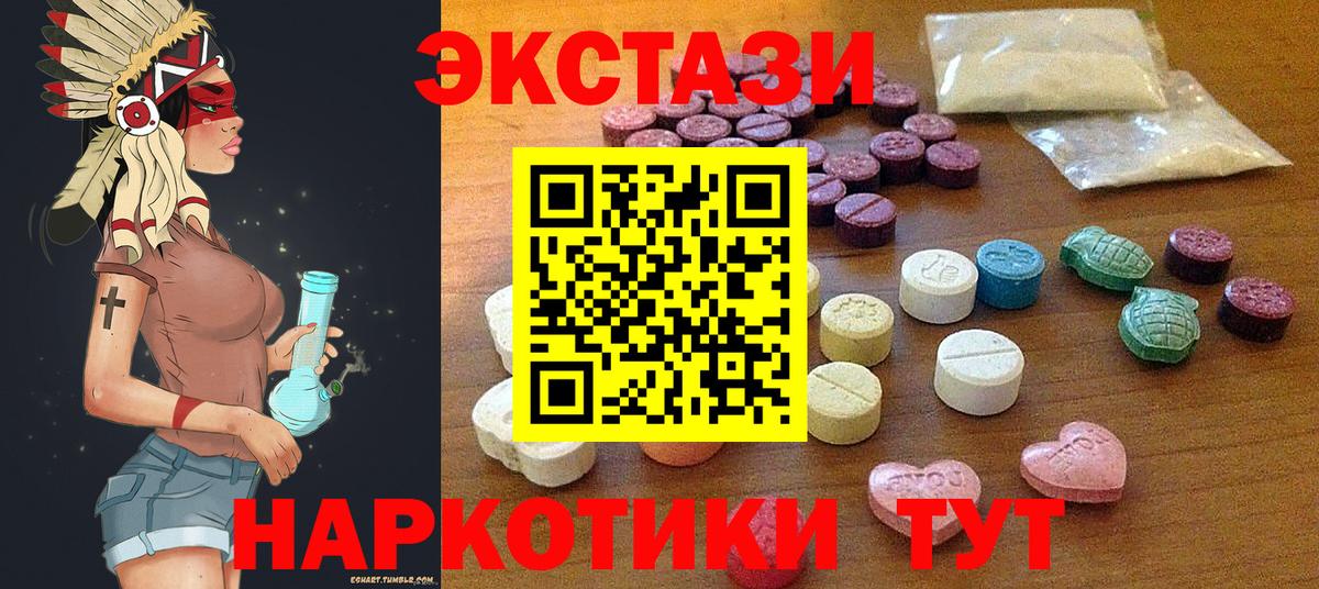 Экстази таблы Кинель