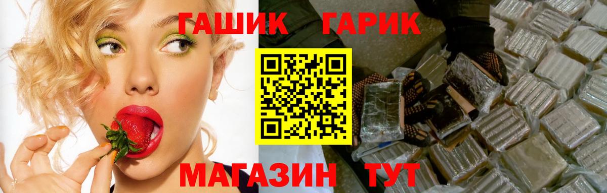 Гашиш гашик  даркнет сайт  Кинель  Вход с VPN  ГАШ гарик 