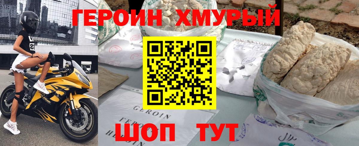 ГЕРОИН афганец Кинель