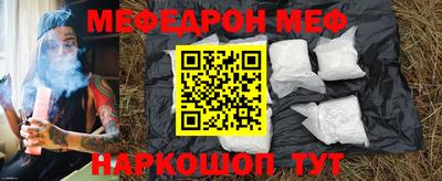 мяу мяу кристалл Краснодар