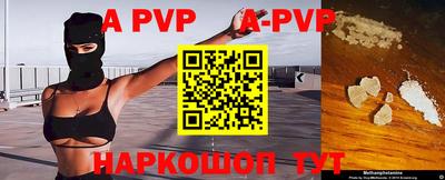 мяу мяу кристалл Краснодар