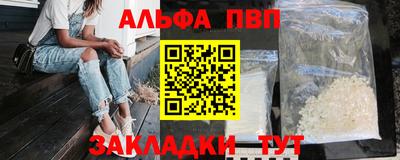 мяу мяу кристалл Краснодар