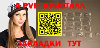 мяу мяу кристалл Краснодар