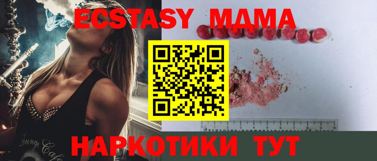 MDMA Molly Кинель