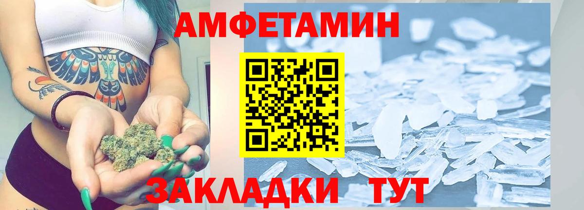 Первитин Methamphetamine  Вход с VPN  Кинель 
