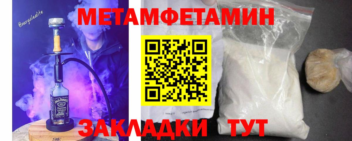 Первитин Methamphetamine Кинель