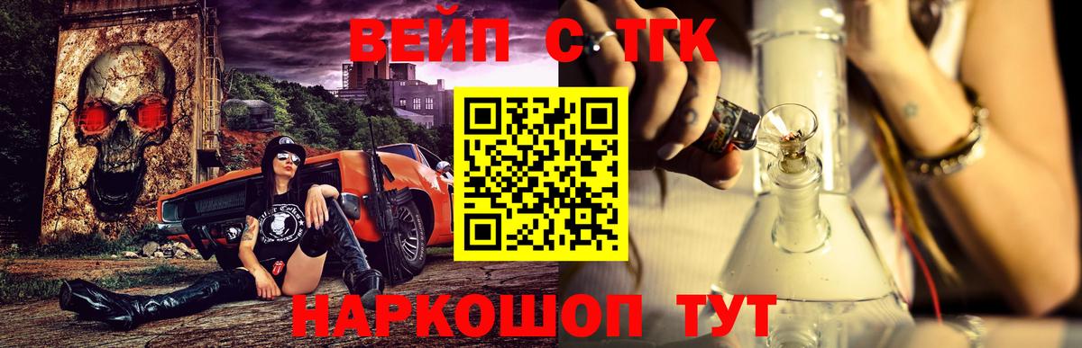 ТГК гашишное масло Кинель